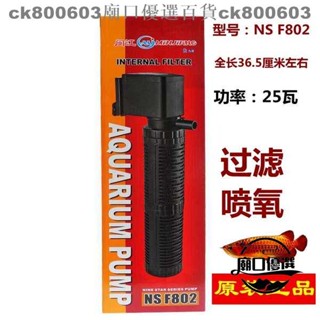 💕精品低價💕閩江NS F802/801/803缸內建過濾抽水噴氧潛水泵帶棉魚缸水族淨水 廟口288