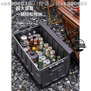【好貨下殺價】戶外收納箱露營野營儲物箱汽車車用後備箱可摺疊置物箱野餐整理箱 廟口512
