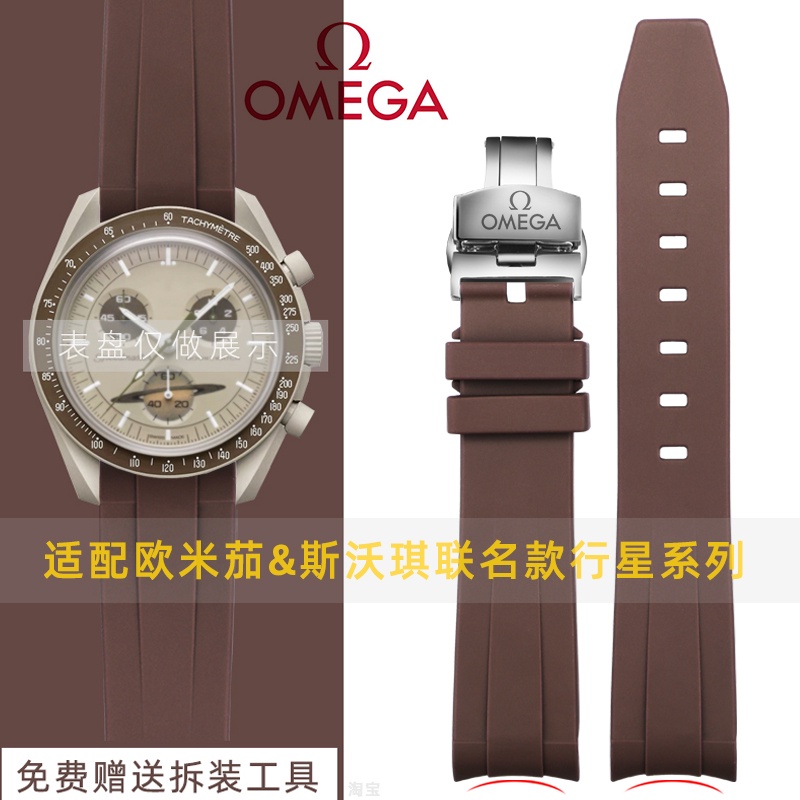 適配Omega Swatch歐@米#*茄聯名斯沃琪行星系列手表帶弧口男女表帶20