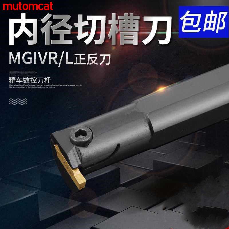 💕#新品上市*特惠！！數控刀桿 內切槽刀MGIVR -2內孔槽刀桿車床切斷刀數控車刀