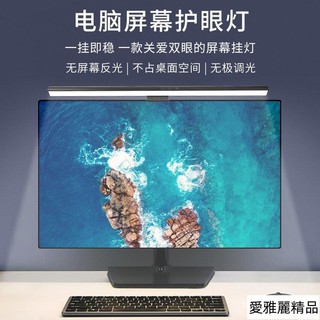 【台灣出貨】筆電掛燈 螢幕掛燈 led燈條 夜燈 燈條 led燈 夾燈 燈管 閱讀燈 螢幕燈 掛燈 書桌燈 筆電掛燈