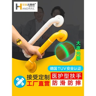 熱銷🔥衛生間扶手欄桿老人防摔殘疾人浴室無障礙廁所防滑安全馬桶拉手SUP