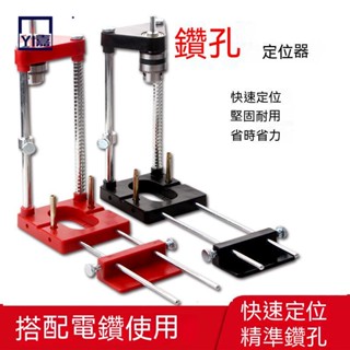 實用💯便攜帶式鑽孔定位器 Woodpeckers精準定位器 木工定位器木工工具