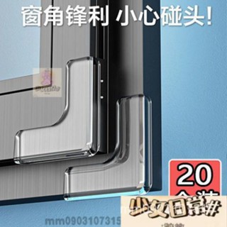 臺灣出貨 斷橋鋁窗戶防撞角內開窗護角櫥櫃矽膠保護角桌角保護套軟包油煙機