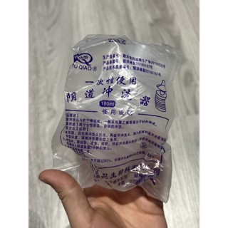 陰道沖洗器 私密處沖洗 拋棄式