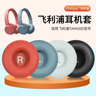 適用於飛利浦TAH4205耳機套頭戴式耳罩TAH4105耳機海綿套替換配件