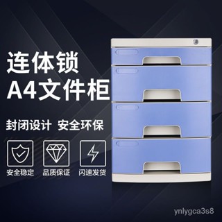 文具收納盒 筆筒 辦公桌收納 書桌收納 辦公用品收納 檔案盒 桌下收納箱 書包置物架 辦公收納櫃 桌面帶鎖塑膠抽屜式檔案