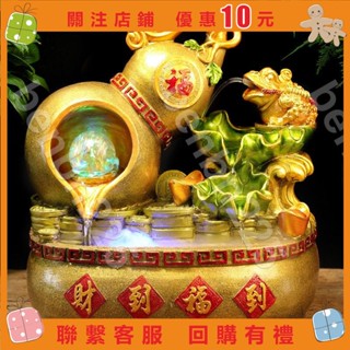免運『樂淘淘』風水聚寶盆葫蘆金蟾流水擺件 招財假山流水擺件客廳房間裝飾品店鋪開業禮品流水聚寶盆🔥benbn225