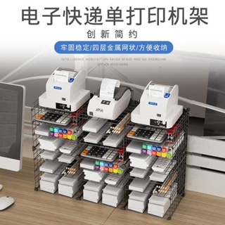 7.17新款快遞印表機架子置物架桌面辦公室桌上放電腦熱敏紙的收納架整理架
