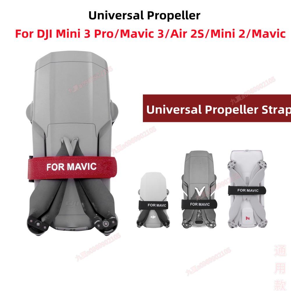 適用於 DJI Mini 3 Pro / Mavic 3 / Air 2S 通用螺旋槳領帶魔術貼, 適用於 DJI Mi