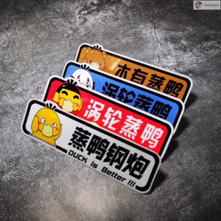 新手駕駛磁鐵✨反光磁性貼 新手駕駛貼紙 新手上路提示 渦輪增壓機械蒸鴨汽車貼紙創意卡通小新無臉鴨子車尾反光防水車貼