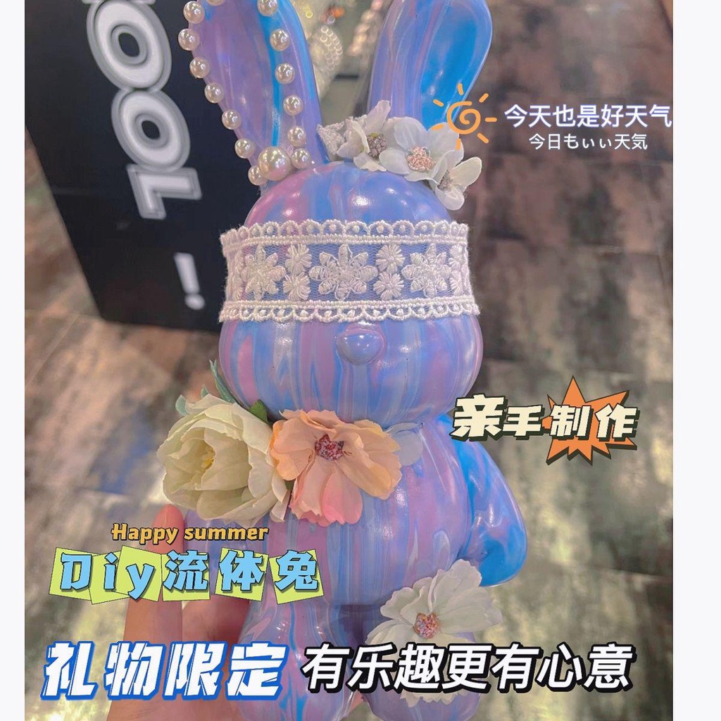 【臺灣：熱賣】流體兔子DIY搪膠玩具擺件可愛流體暴力熊2023兔年禮物兔子存錢罐