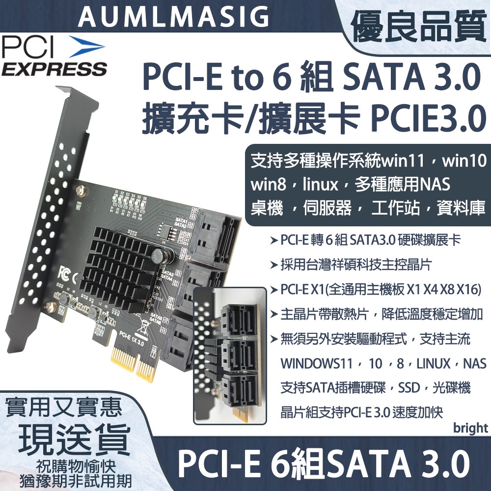 SATA 3.0擴充卡 PCIE擴展卡 PCI-E to SATA NAS SSD桌機伺服器工作站資料庫