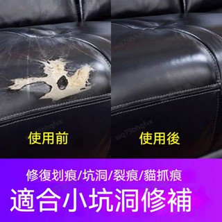 臺灣出貨 皮革修補膏 修復翻新劑 破皮鞋面修復 皮衣上色 沙發翻新 破損修補 汽車方向盤補色 白鞋刮痕 補色漆 補傷膏
