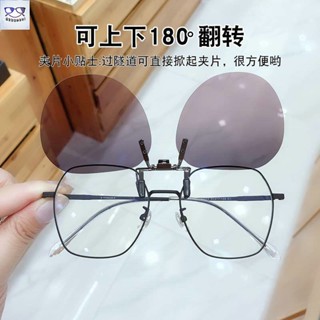 墨鏡夾片 夾片眼鏡 女款 偏光夾片 遮陽 防紫外線 太陽眼鏡夾片 男款 開車釣魚 夾片式眼鏡