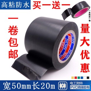 電工膠帶 絕緣膠帶 膠布 特惠 加寬5cm超粘絕緣電工膠帶PVC電氣阻燃耐高溫防水黑膠布管道包紮