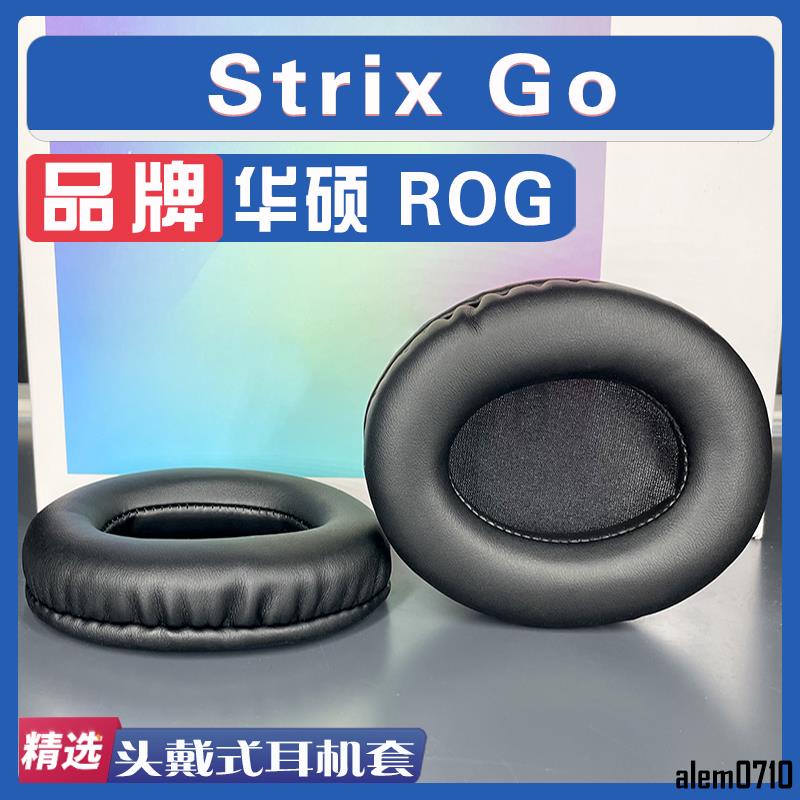 【滿減免運】適用 華碩 ASUS ROG Strix Go 2.4 風行 GO 電競耳罩耳機套海綿套/舒心精選百貨