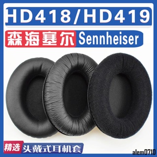 【滿減免運】適用Sennheiser 森海塞爾 HD418/HD419耳罩耳機海綿套替換配件/舒心精選百貨
