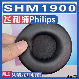 【滿減免運】適用Philips 飛利浦 SHM1900耳罩耳機套海綿替換配件/舒心精選百貨