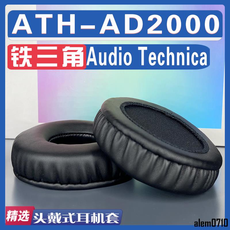 【滿減免運】適用 Audio Technica 鐵三角 ATH-AD2000耳罩耳機套海綿替換配件/舒心精選百貨