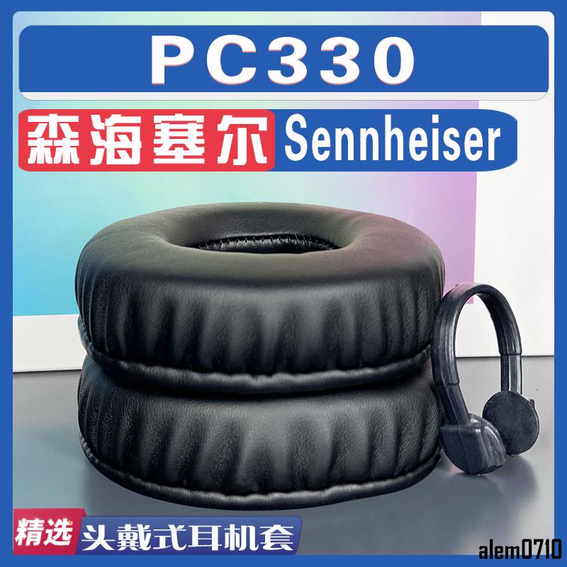 【滿減免運】適用Sennheiser 森海塞爾 PC330耳罩耳機海綿套替換配件/舒心精選百貨