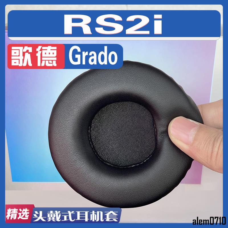 【滿減免運】適用歌德 Grado RS2i耳罩耳機套海綿替換配件/舒心精選百貨