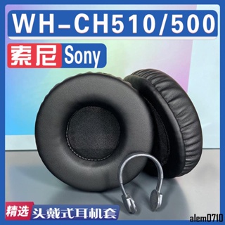 【滿減免運】適用索尼 Sony WH-CH510 CH500耳罩耳機套海綿換皮配件/舒心精選百貨