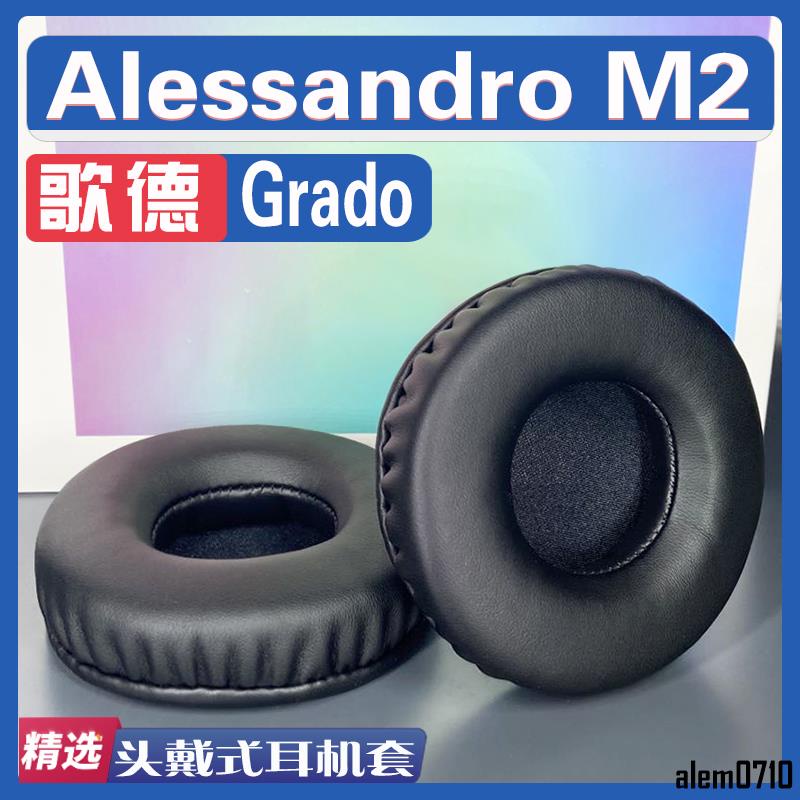 【滿減免運】適用歌德 Grado Alessandro M2耳罩耳機套海綿替換配件/舒心精選百貨