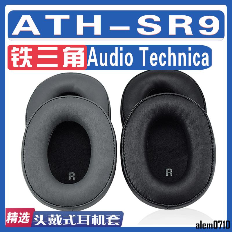 【滿減免運】適用Audio Technica 鐵三角 ATH-SR9耳罩耳機海綿套替換配件/舒心精選百貨