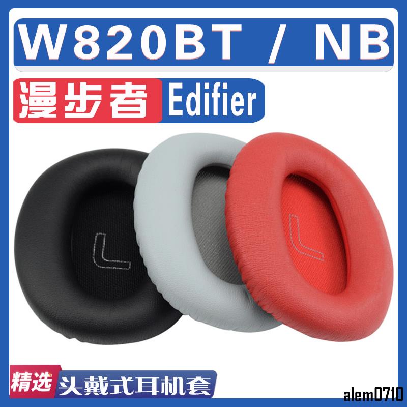 【滿減免運】適用Edifier 漫步者 W820NB耳罩耳機海綿套替換配件/舒心精選百貨