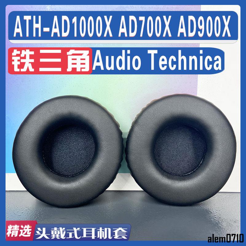 【滿減免運】適用Audio Technica鐵三角ATH-AD1000X AD700X AD900X耳機套耳罩/舒心精選