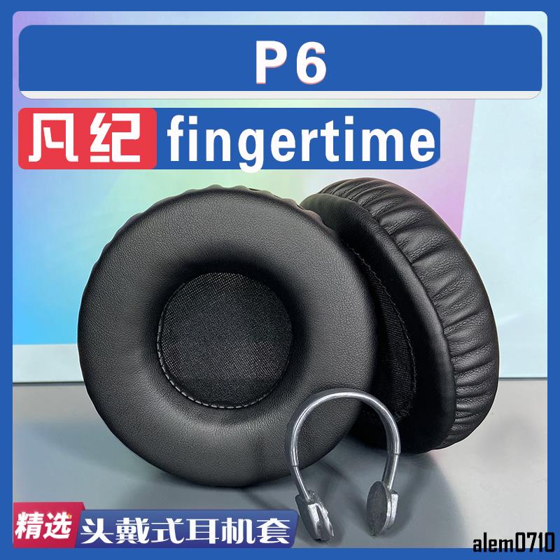 【滿減免運】適用于fingertime 凡紀 P6 耳罩耳機套海綿套保護套小羊皮白配件/舒心精選百貨