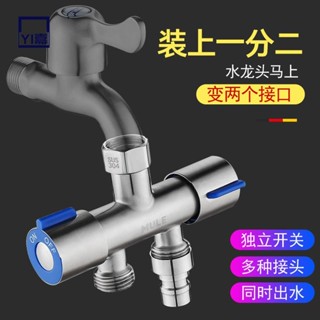 △✾免拆活接分水閥一進二出洗衣機水龍頭分流器三通角閥一分二轉接頭