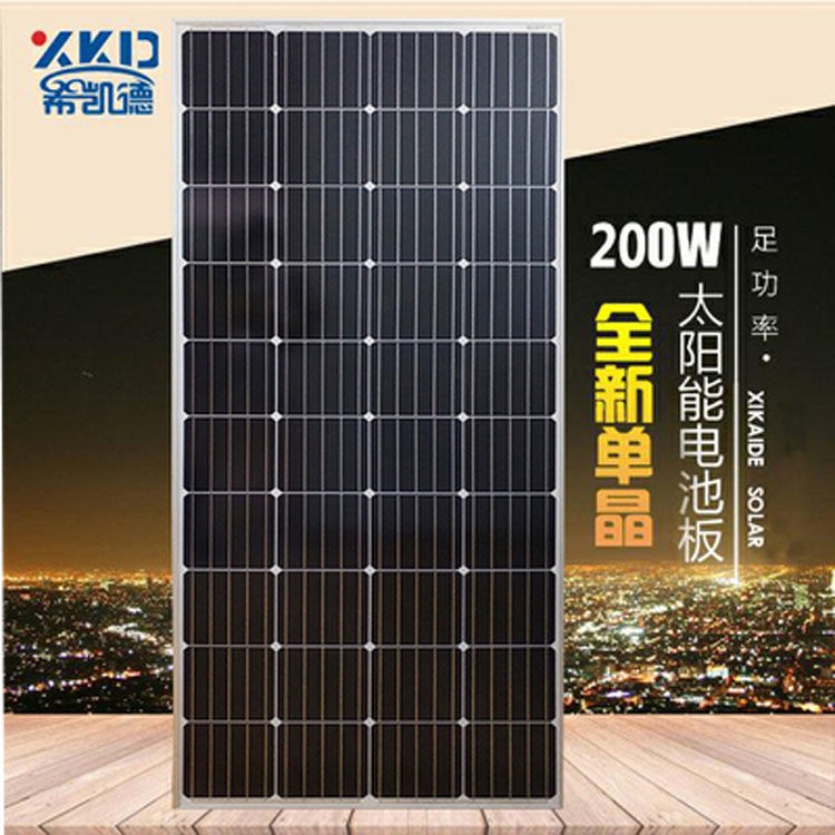 🔥🔥🔥熱銷全新足瓦光電板200w300w瓦單晶光伏板組件太陽能發電板可充12V伏蓄電池