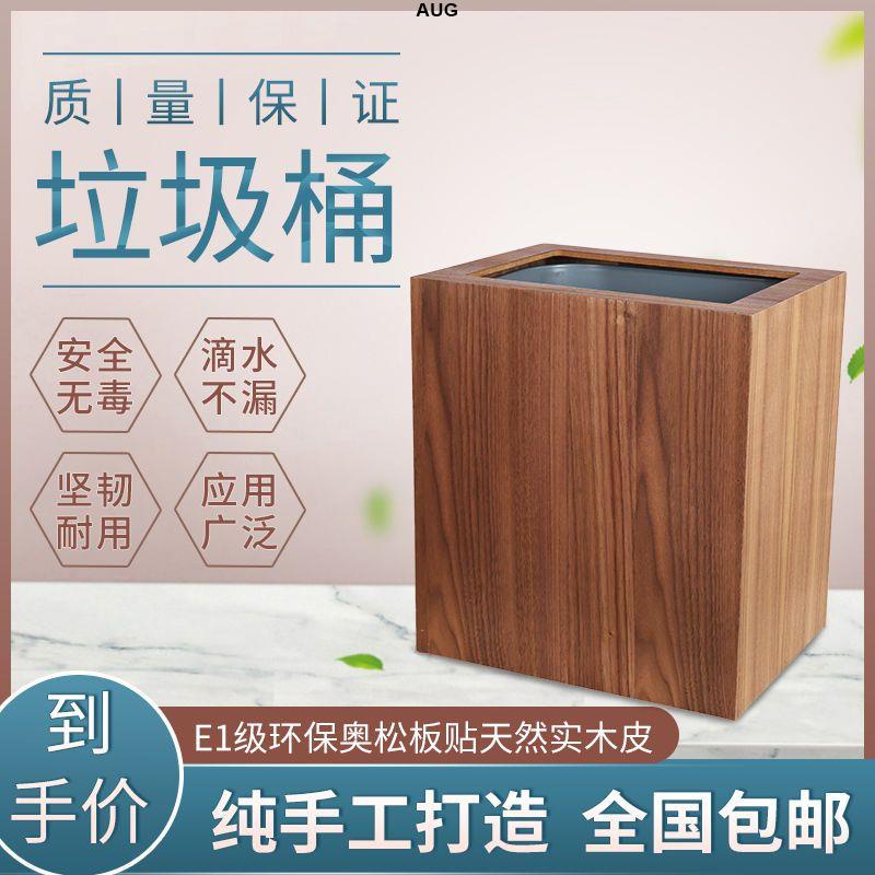 好物推薦🔥美式木制方形垃圾桶家用客廳廚房臥室衛生間用木質無蓋創意收納桶
