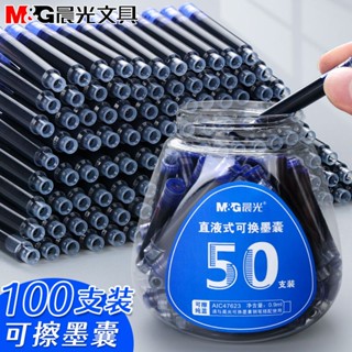 晨光可替換學生鋼筆墨囊墨水晶藍純藍色可擦黑藍黑墨藍3.4mm通用