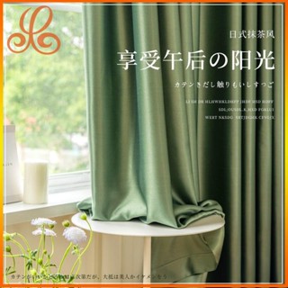 新款日式窗簾臥室遮光ins風客廳棉麻簡約飄窗高階感抹茶綠 尚品家居