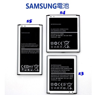電池 Samsung Galaxy S2 S3 S4 S4 Mini S5 三星電池【台灣現貨】