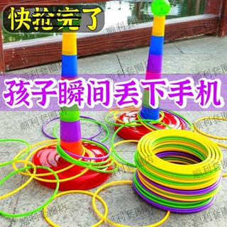 【美依依♨48H發貨♨】兒童投擲套圈圈玩具親子互動室內戶外益智套環比賽遊戲地攤幼兒園