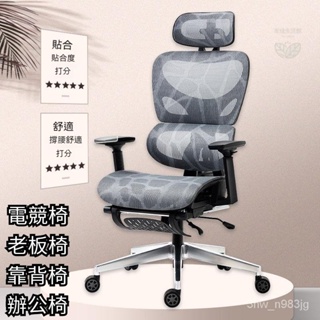 電腦椅 可躺午睡人體工學椅 陞降椅 午休椅子 可坐辦公椅 舒適久坐靠背椅