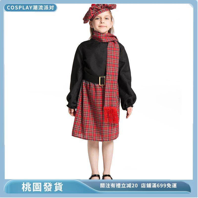 台灣現貨💎 兒童世界民族風情蘇格蘭女孩裙節日主題六一兒童節表演演出服裝