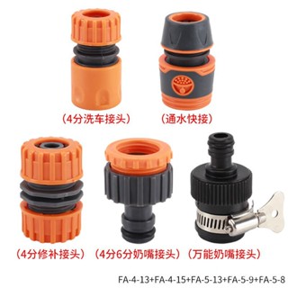 KEDOETY洗車水槍水管接頭配件水龍頭奶嘴3分4分6分1寸軟管快速對接器 可開票