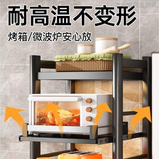 電器櫃抽拉 電器架 電器櫃層架 ✣■♣夾縫可抽拉式廚房烤箱微波爐置物架落地多層收納架子抽屜式小推車
