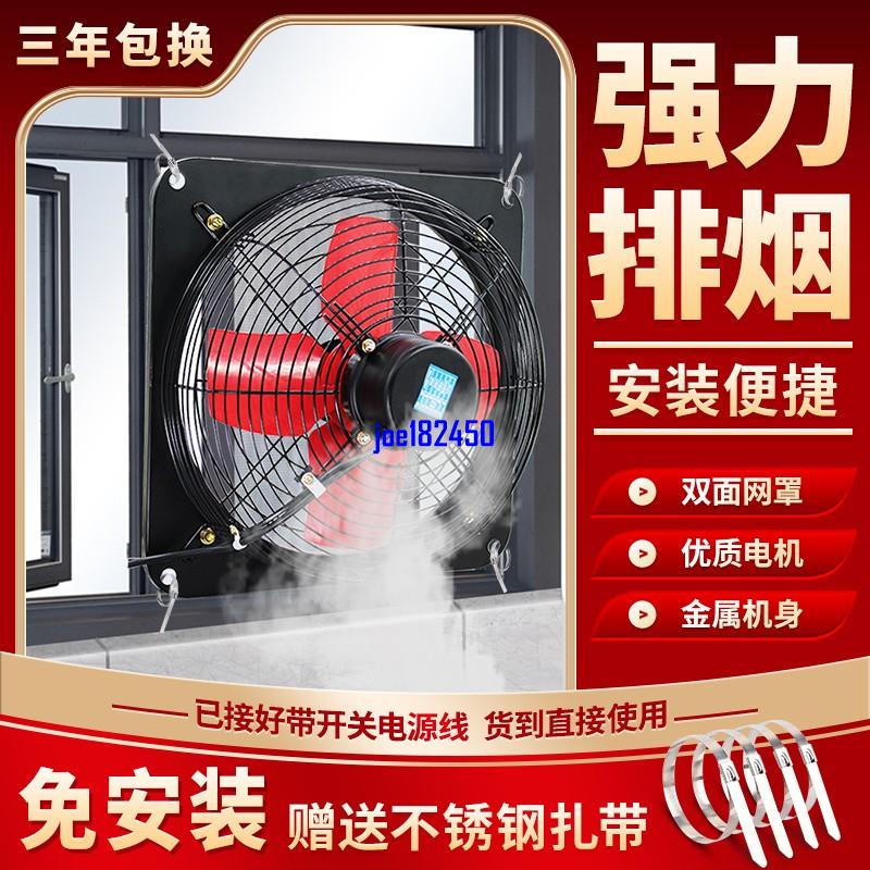 220V 廚房強力排油煙排氣扇換氣通風扇玻璃窗式風扇免打孔排風扇抽風機