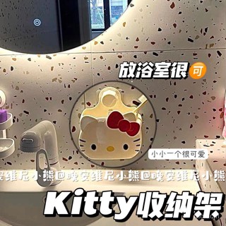 【販賣美好】生活館 ins卡通日係HelloKitty收納架免釘免打孔浴室牙刷梳子收納掛