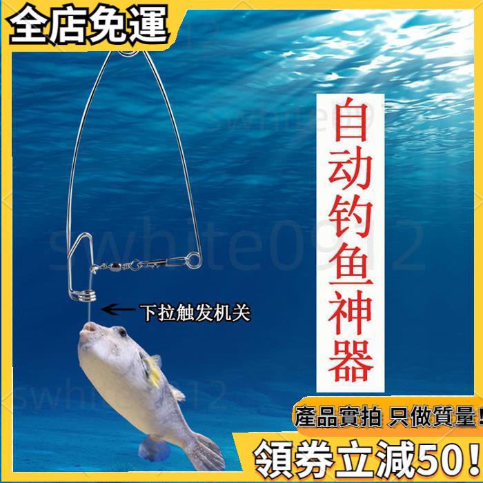 質量超好 魚鉤魚鉤新型釣魚神器自動釣魚鉤器神鉤綁好魚具用品裝備套裝漁具 釣魚 魚線 魚竿