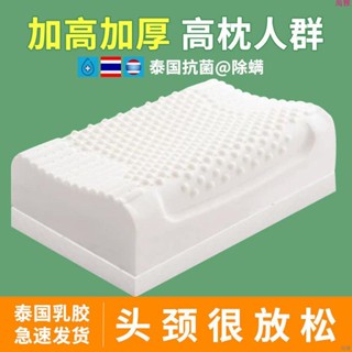 新款❤泰國乳膠枕頭加厚加高護頸椎助睡眠睡覺專用天然正品矽膠橡膠枕芯 透氣枕頭 止鼾枕頭 飯店枕頭 防蹣枕頭 人體工學 助