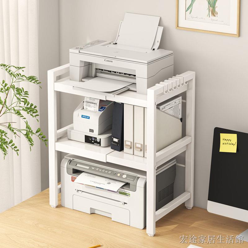辦公室置物架 主機托架 電腦主機架 ♈﹉✙打印機置物架桌面雙層小型辦公室復印機架子多功能支架桌上收納架