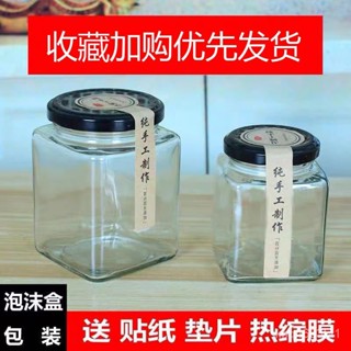 ✨2023臺灣熱賣熱賣✨四方玻璃瓶帶蓋級辣椒醬蜂蜜醬檸檬膏玻璃罐耐高溫罐頭瓶 玻璃罐四角玻璃罐密封罐裝瓶辣椒罐果醬罐