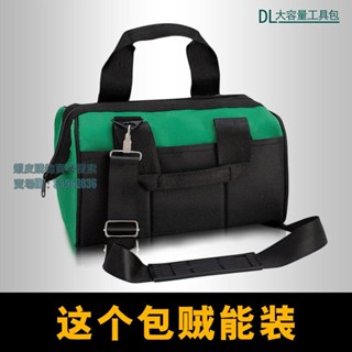 💯臺灣出貨💯♔零件包♔ 熱賣 多功能 工具包 電工木工維修耐用加大號 工具包 家用維修五金收納包